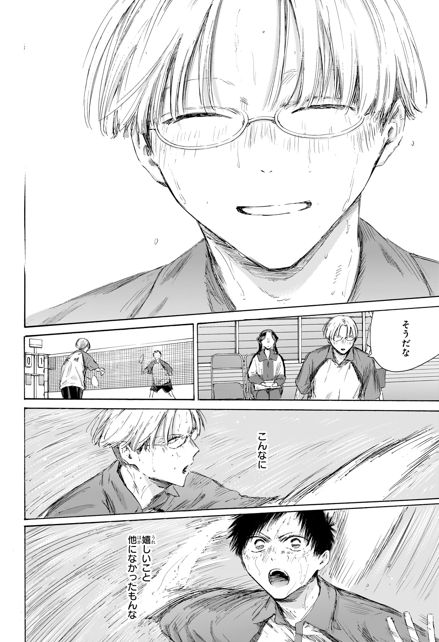 アオのハコ raw Chap 225 - Next Chap 226