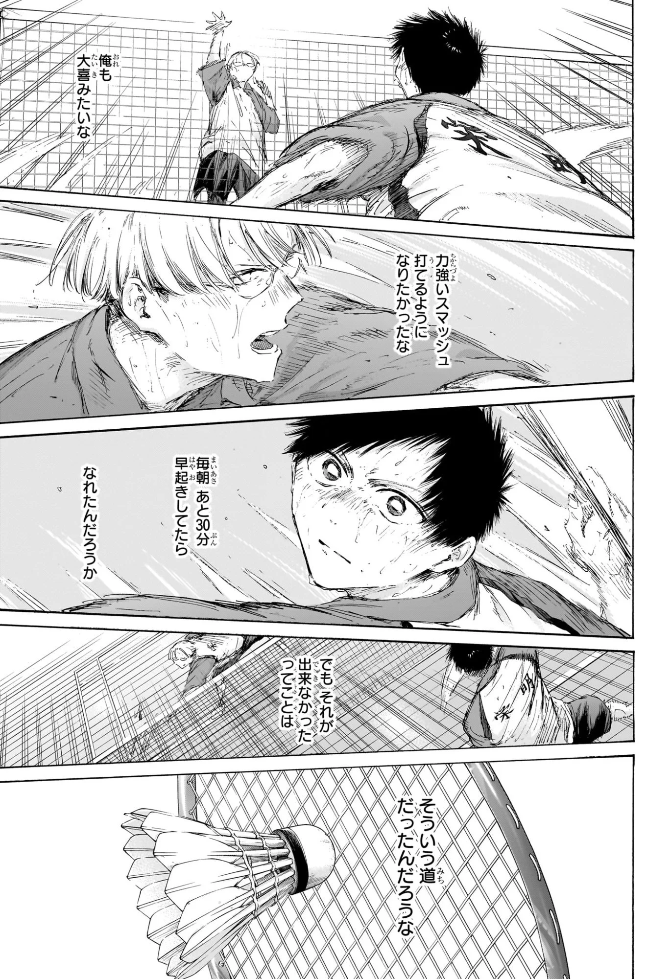 アオのハコ Chap 226 - Next Chap 227