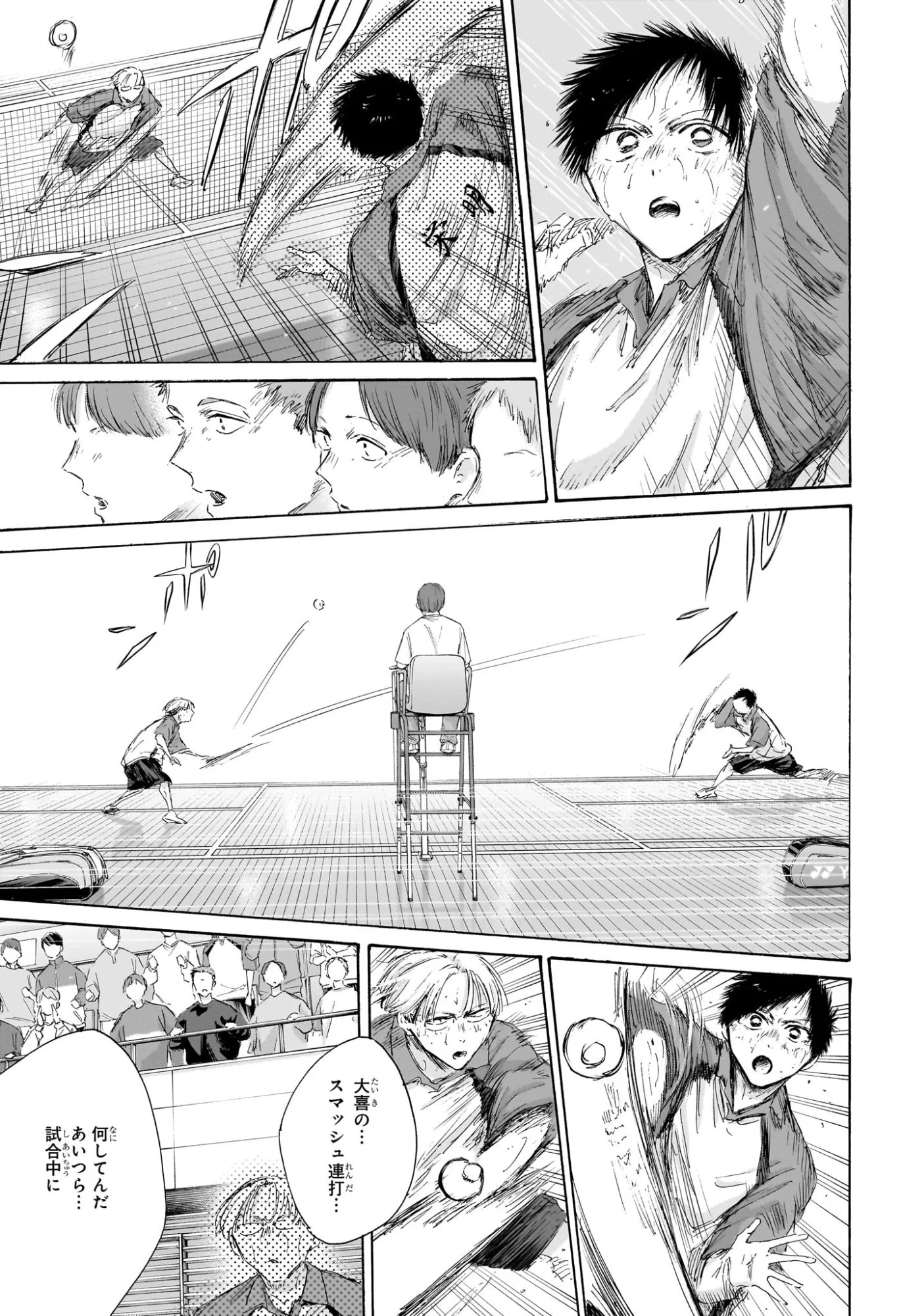 アオのハコ raw Chap 226 - Next Chap 227