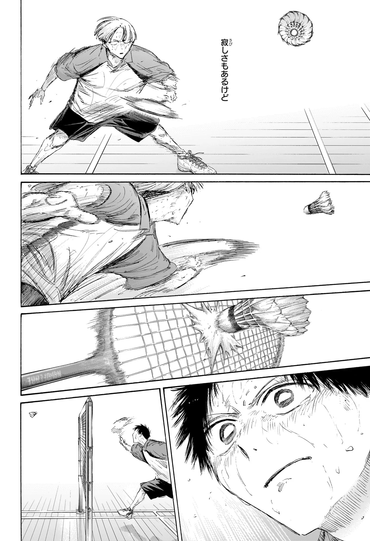 アオのハコ Chap 226 - Next Chap 227