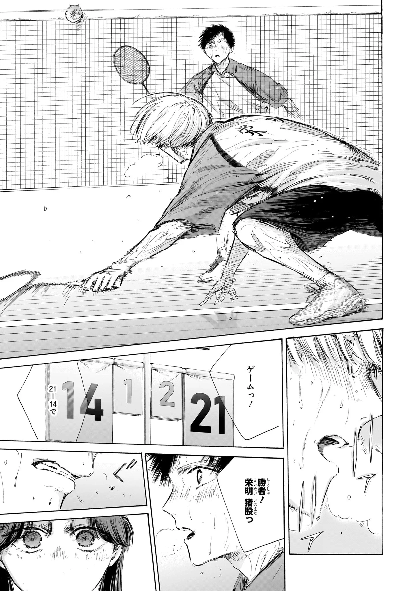 アオのハコ raw Chap 226 - Next Chap 227