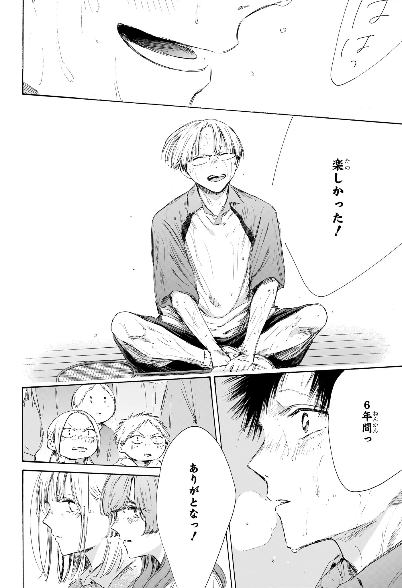 アオのハコ raw Chap 226 - Next Chap 227