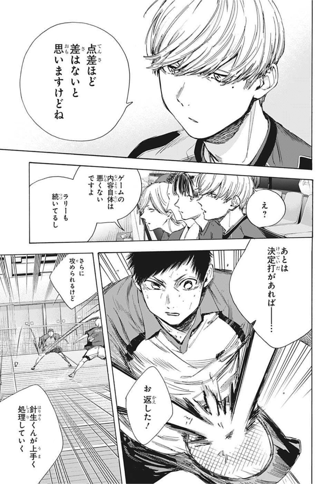 アオのハコ raw Chap 23 - Next Chap 24