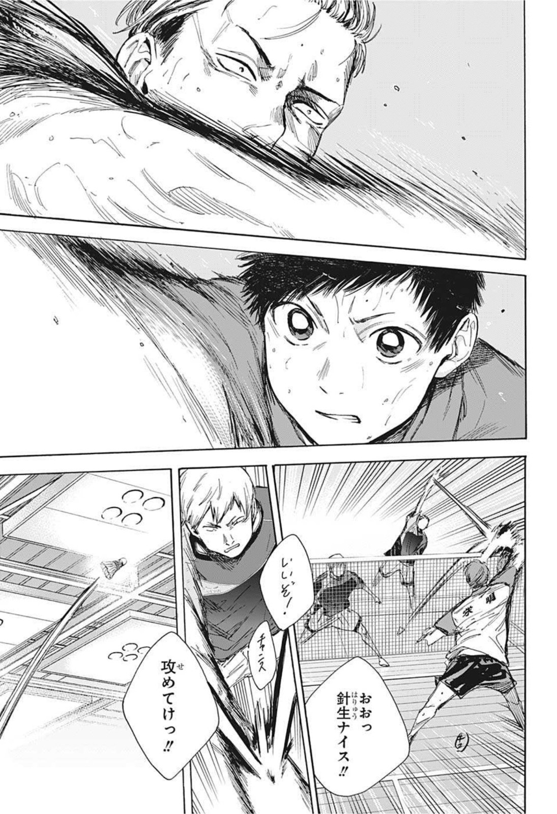 アオのハコ raw Chap 23 - Next Chap 24