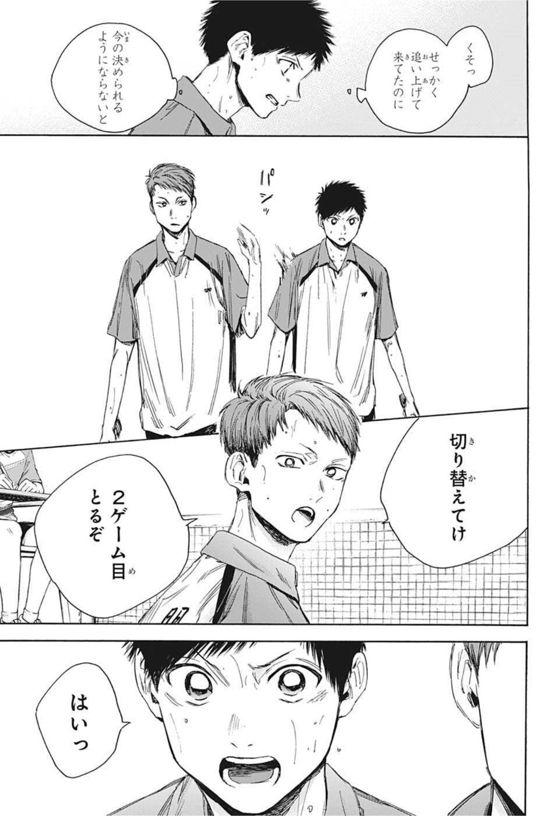 アオのハコ raw Chap 23 - Next Chap 24