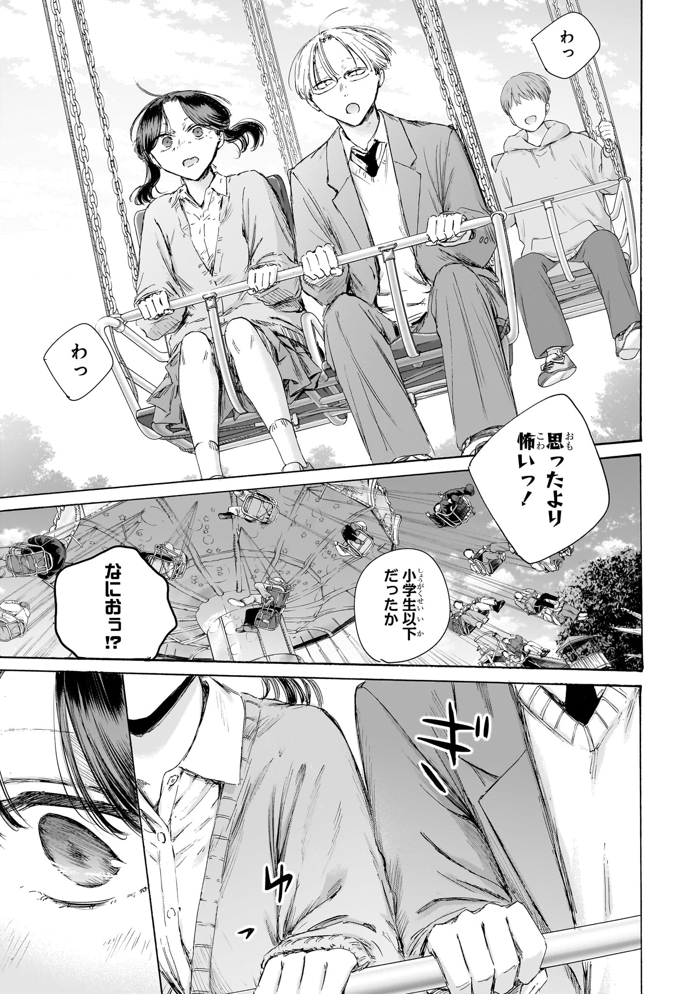 アオのハコ raw Chap 231 - Next Chap 232