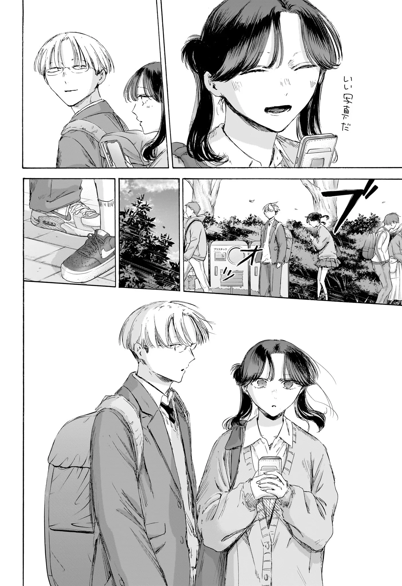 アオのハコ raw Chap 231 - Next Chap 232