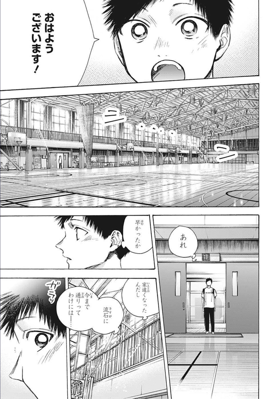 アオのハコ raw Chap 49 - Next Chap 50