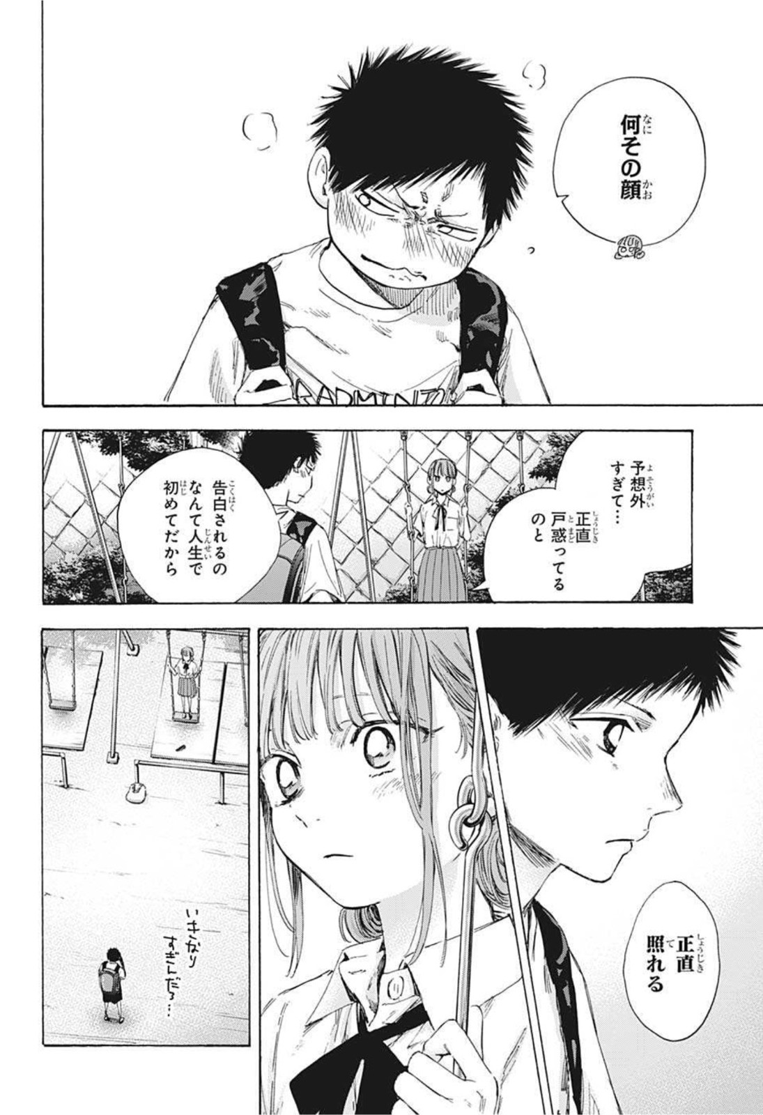 アオのハコ Chap 44 - Next Chap 45