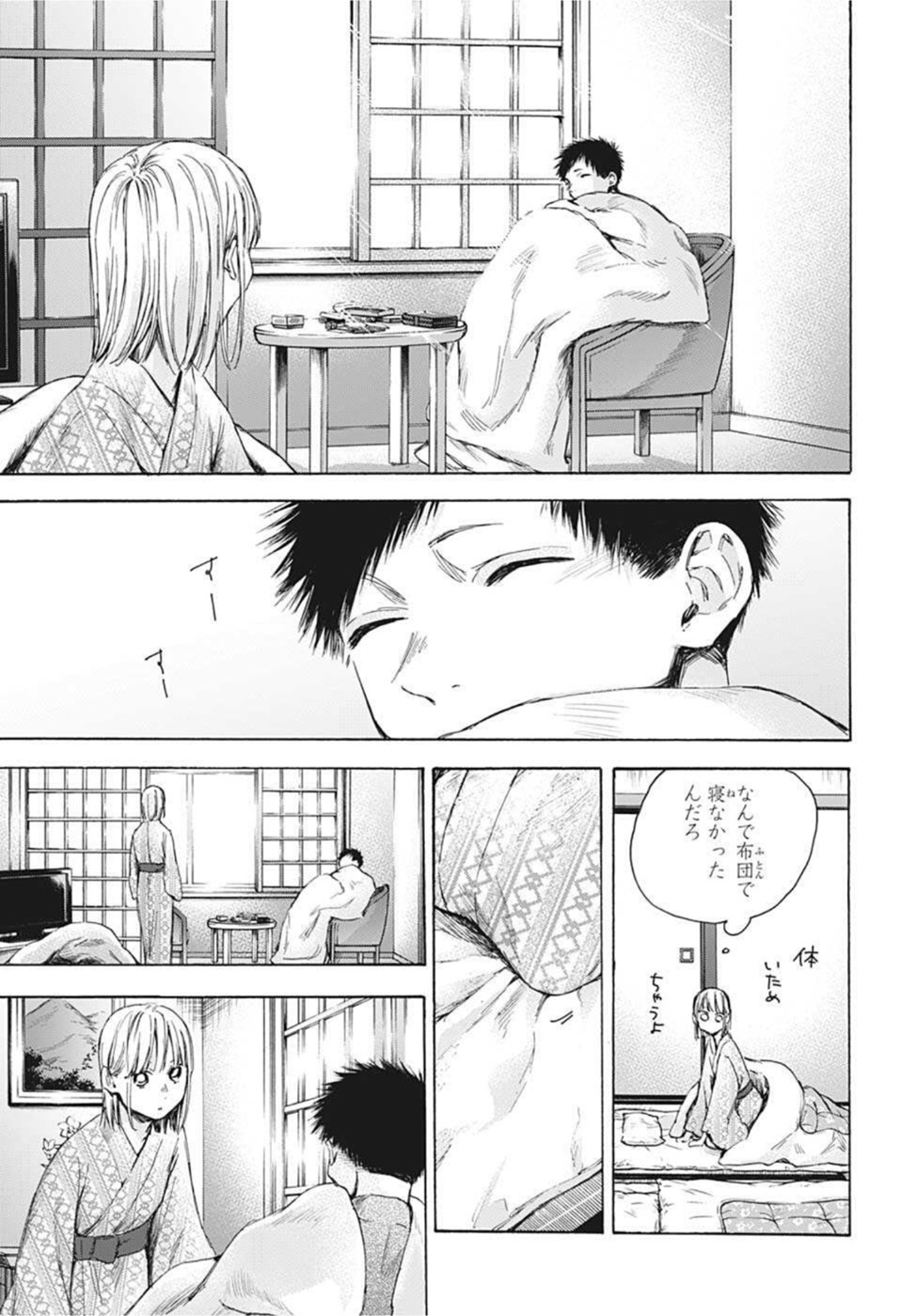 アオのハコ raw Chap 47 - Next Chap 48