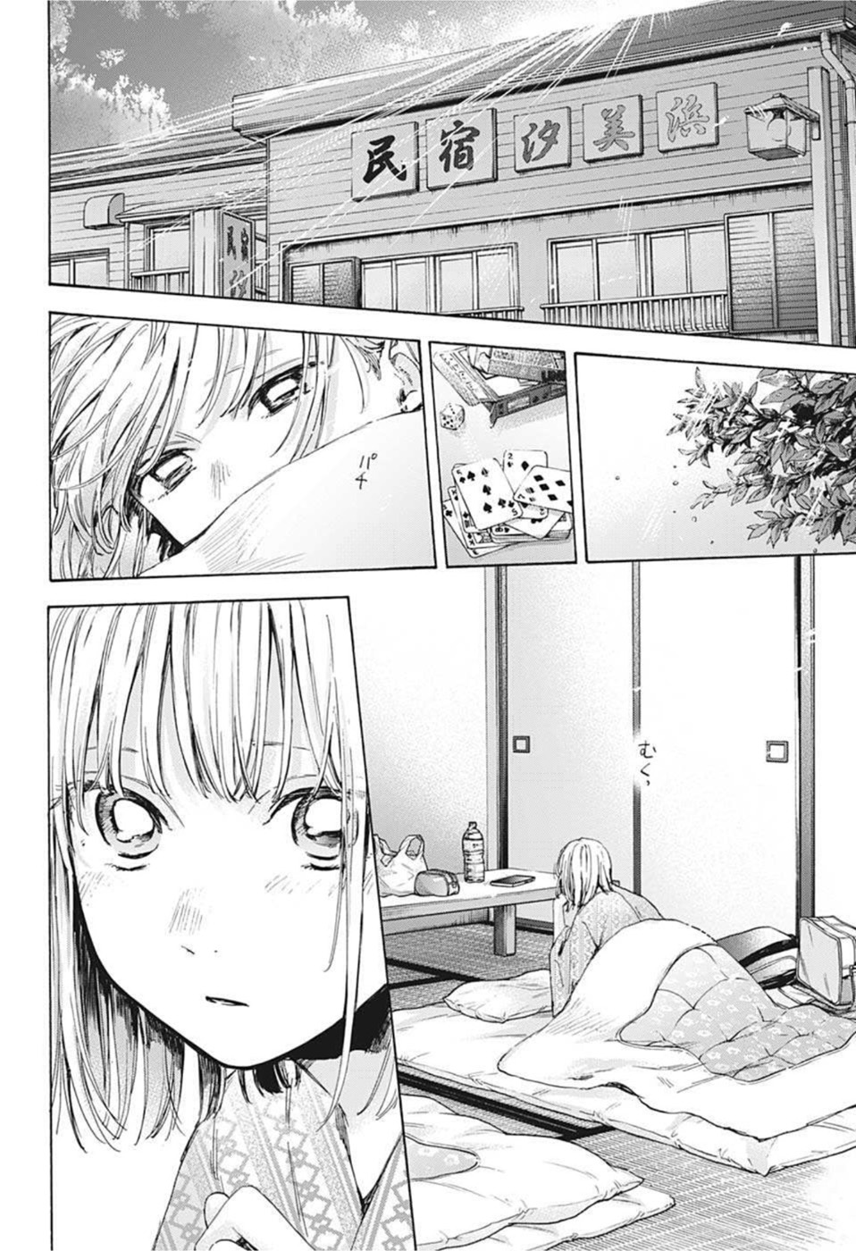アオのハコ raw Chap 47 - Next Chap 48