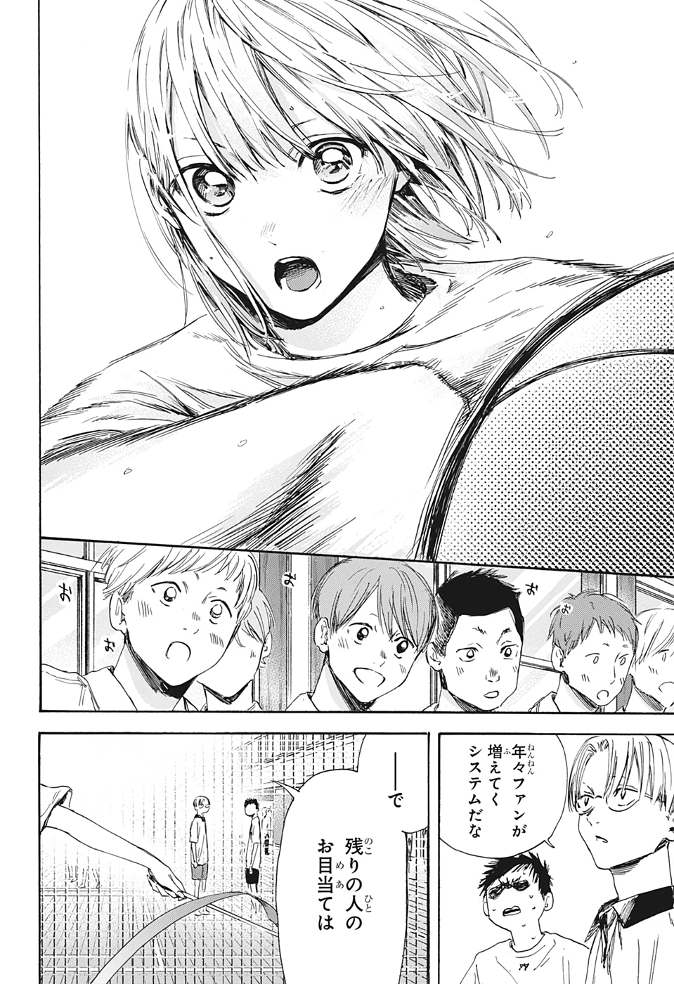 アオのハコ raw Chap 4 - Next Chap 5