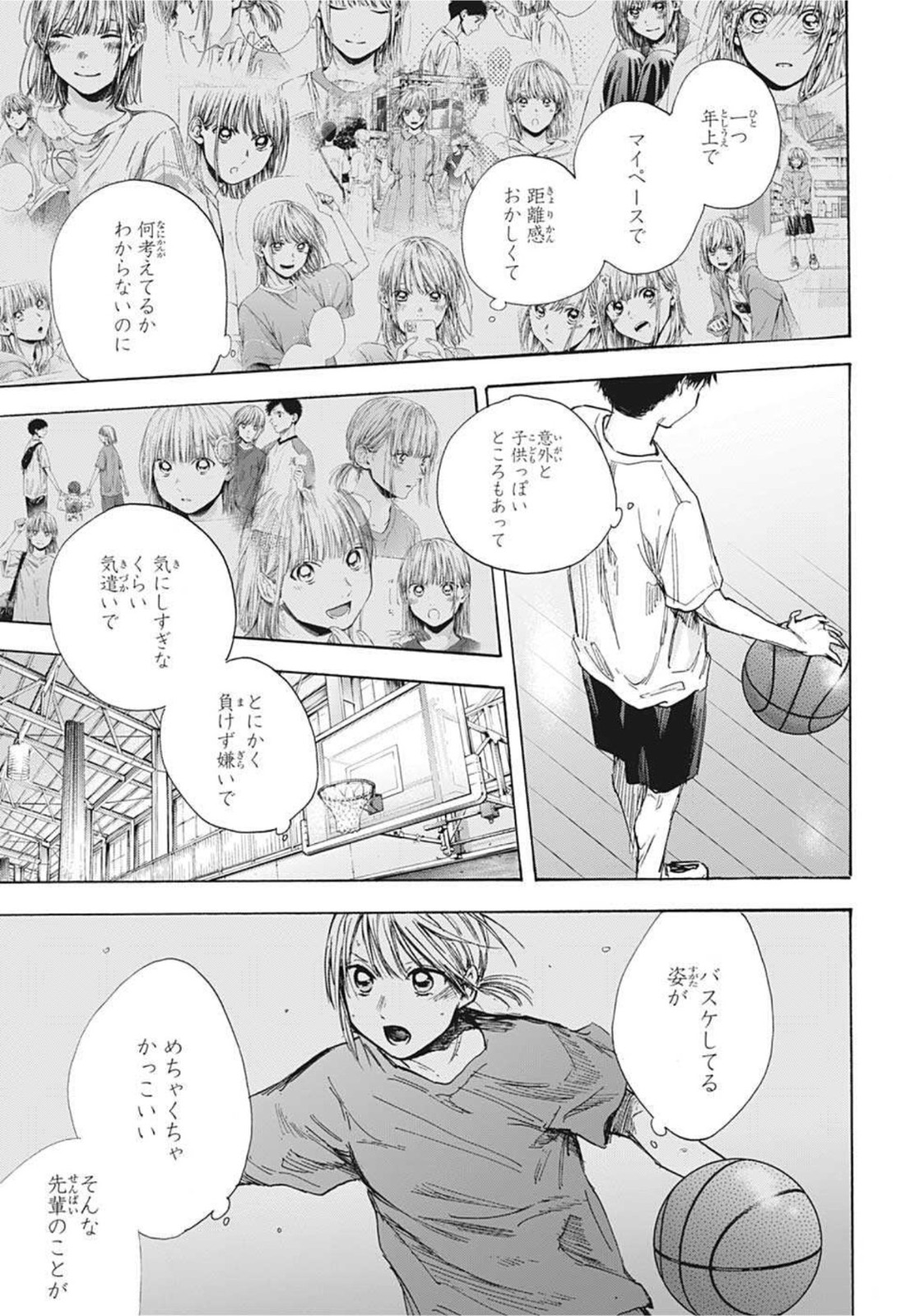 アオのハコ Chap 42 - Next Chap 43