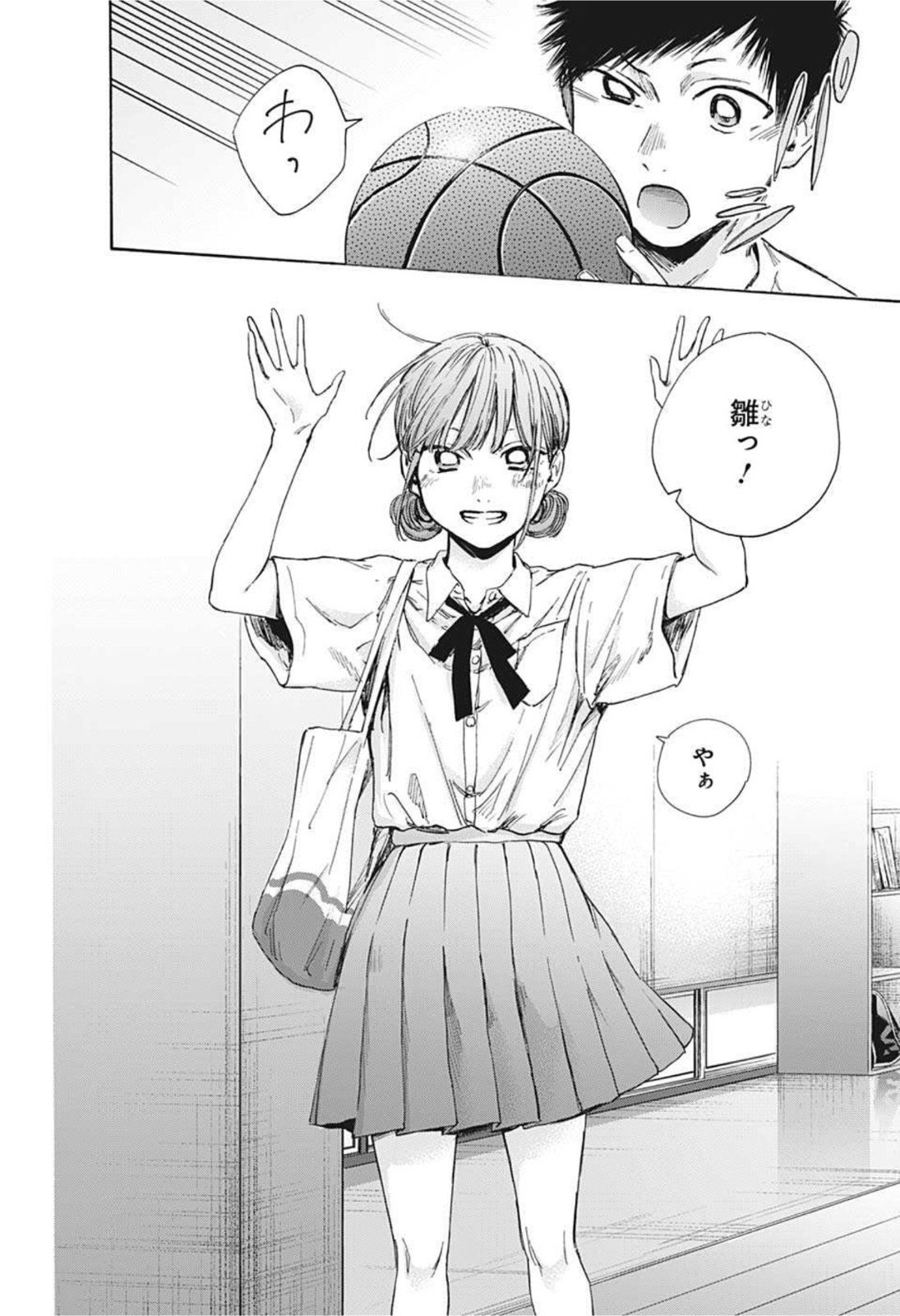 アオのハコ raw Chap 42 - Next Chap 43