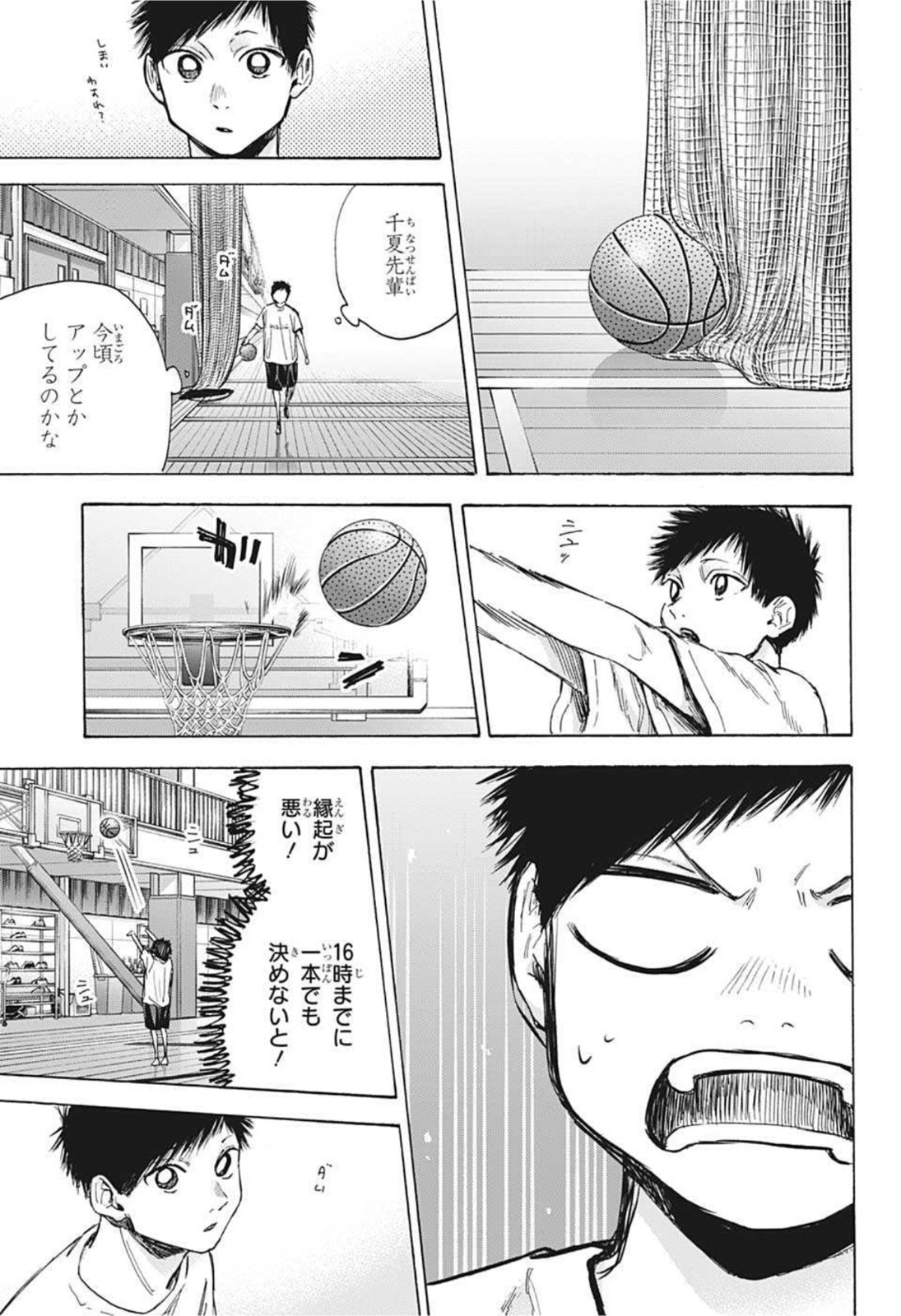 アオのハコ Chap 42 - Next Chap 43