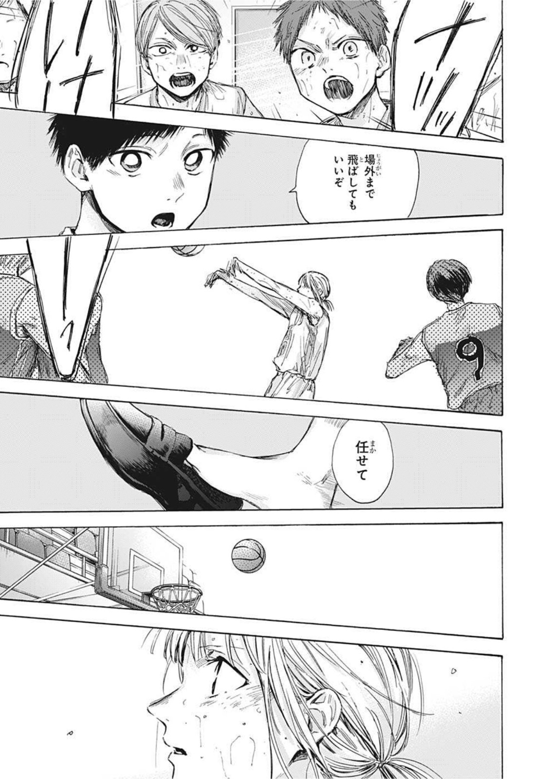 アオのハコ Chap 43 - Next Chap 44