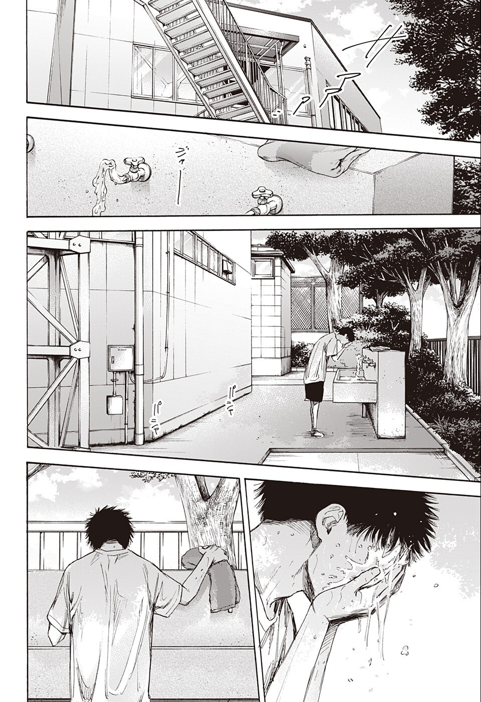 アオのハコ Chap 58 - Next Chap 59