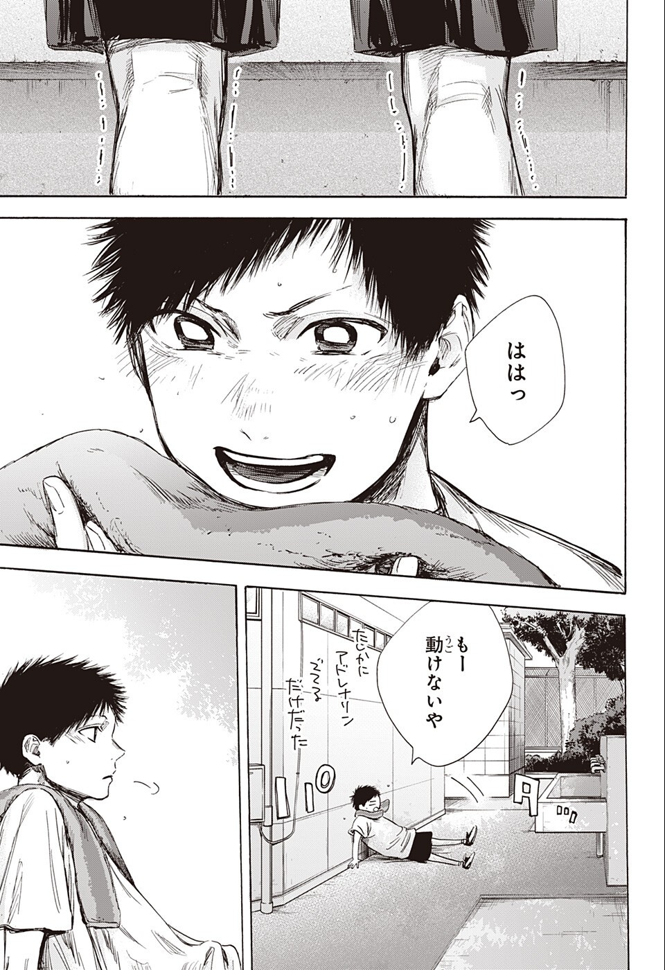 アオのハコ Chap 58 - Next Chap 59