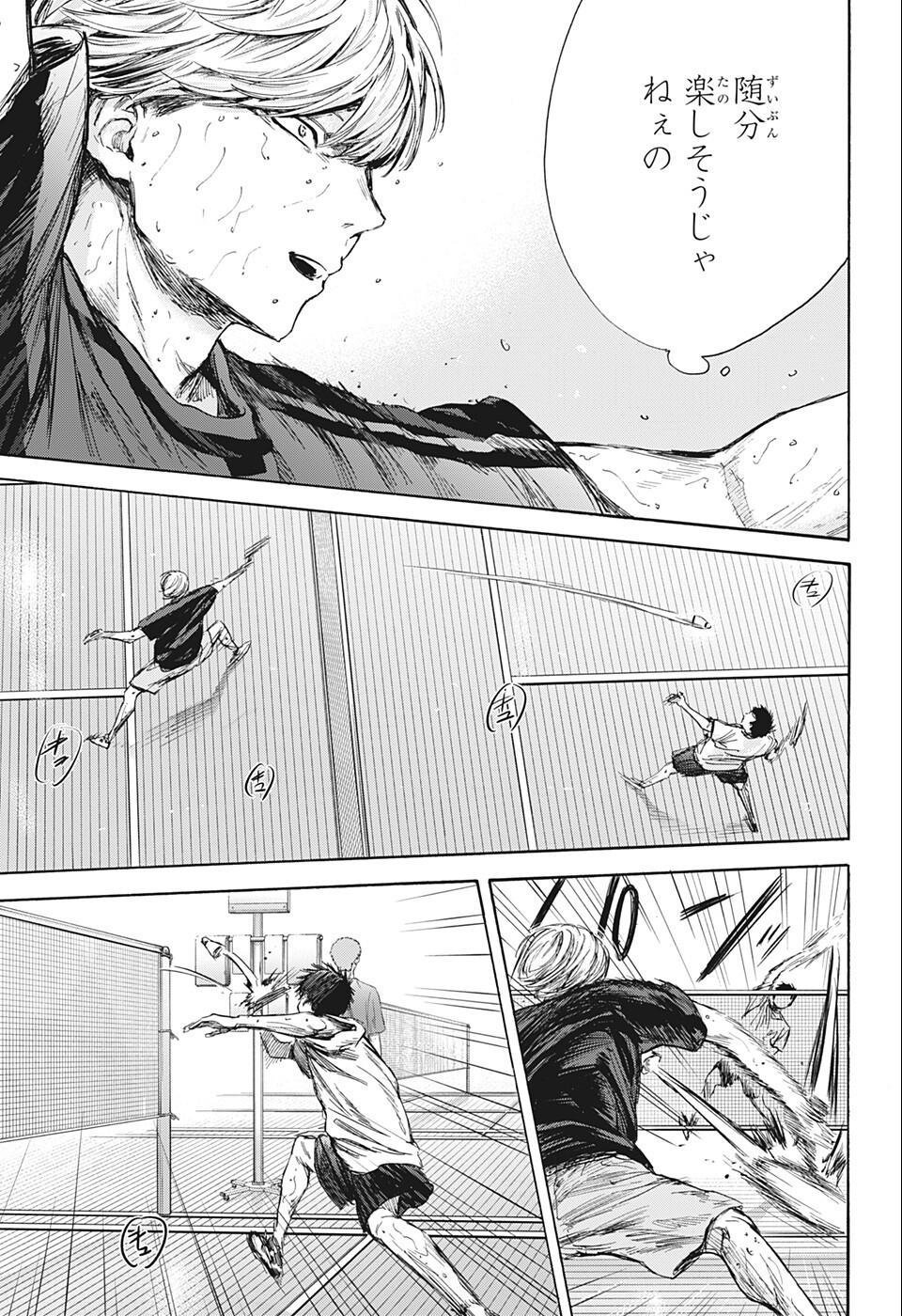 アオのハコ raw Chap 58 - Next Chap 59