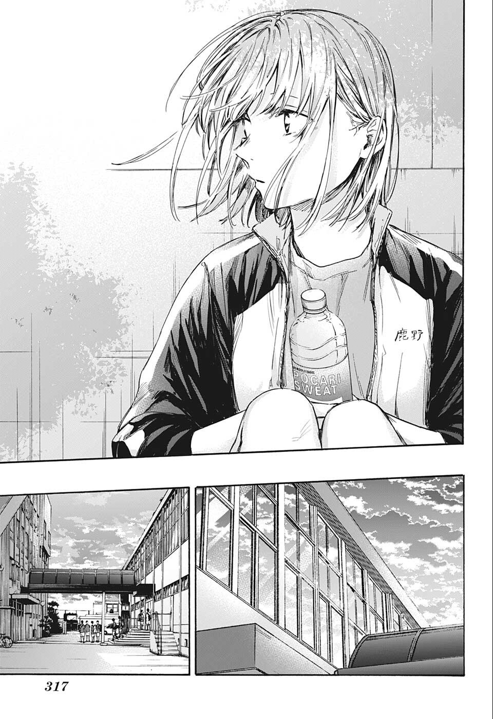 アオのハコ raw Chap 59 - Next Chap 60