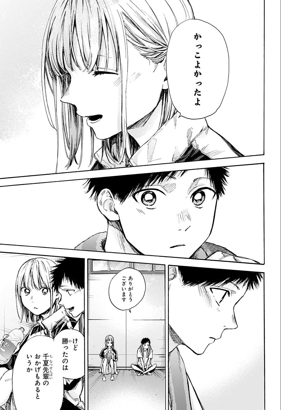 アオのハコ raw Chap 59 - Next Chap 60