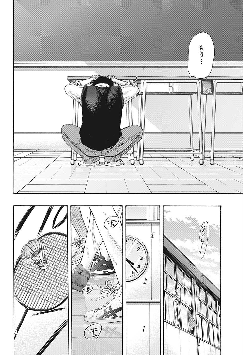 アオのハコ Chap 54 - Next Chap 55