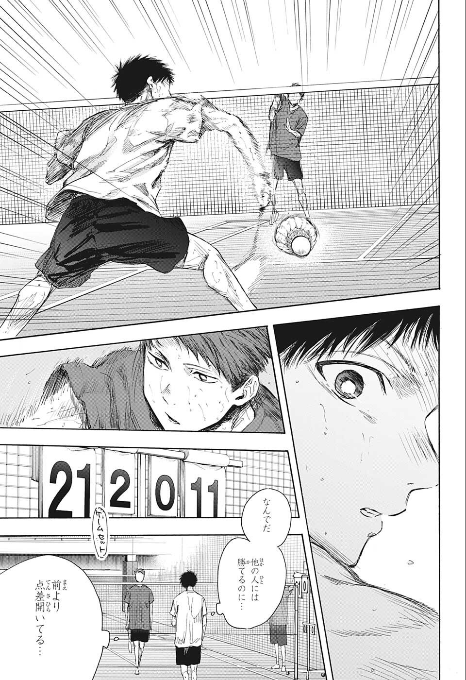 アオのハコ raw Chap 54 - Next Chap 55