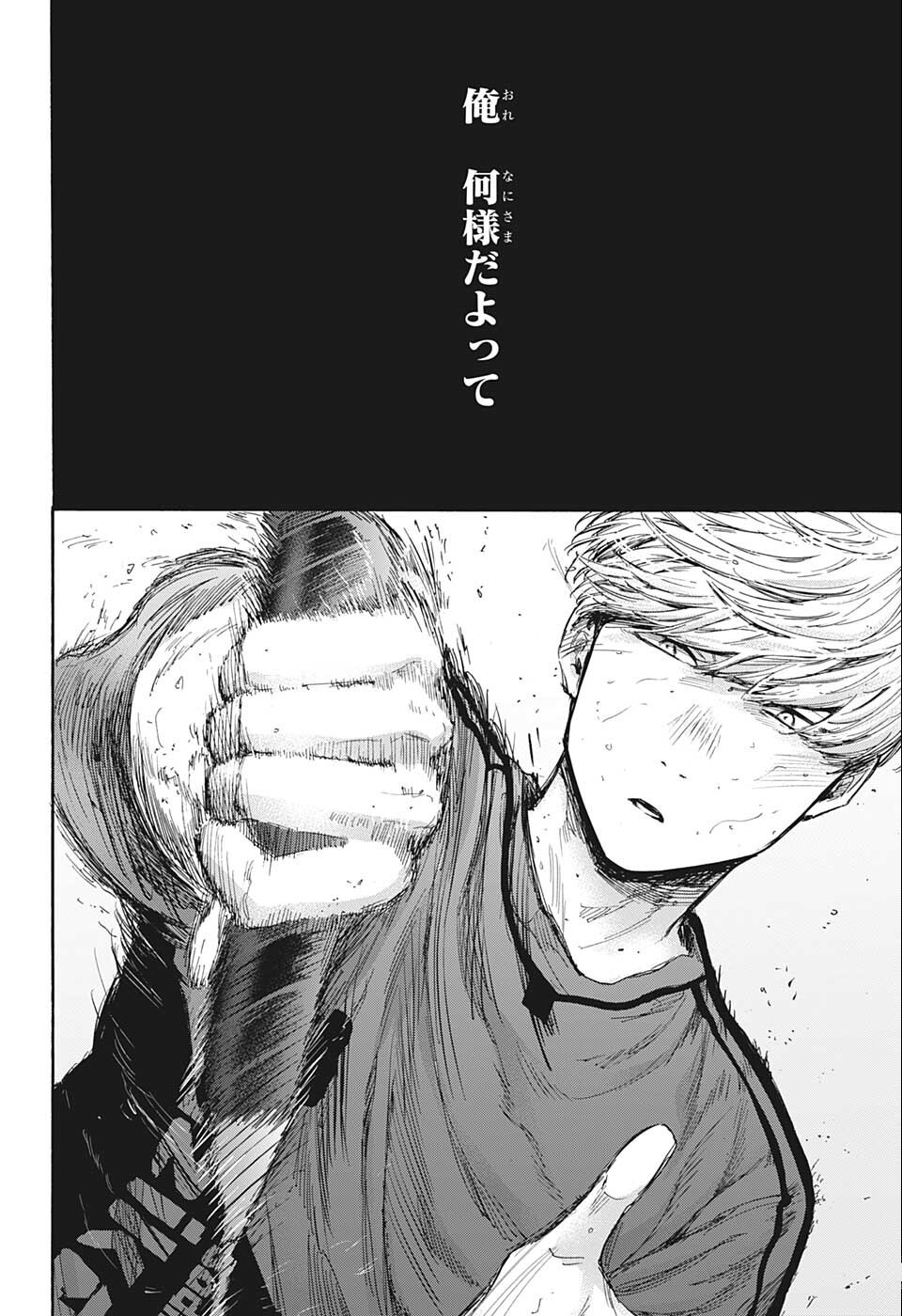 アオのハコ raw Chap 56 - Next Chap 57