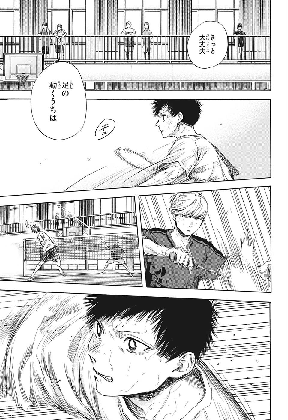 アオのハコ raw Chap 56 - Next Chap 57