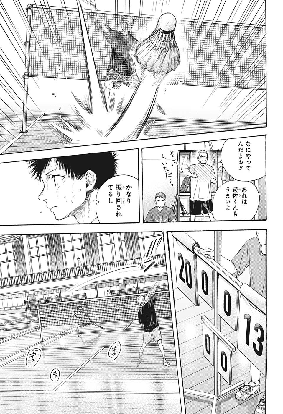 アオのハコ raw Chap 56 - Next Chap 57
