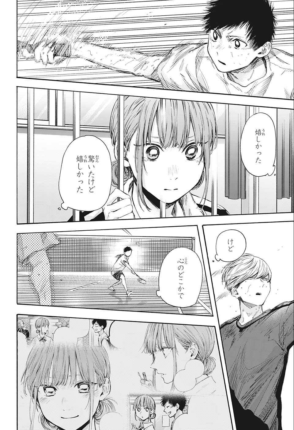 アオのハコ raw Chap 56 - Next Chap 57