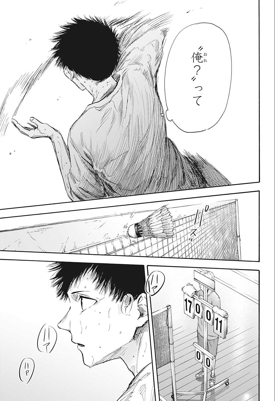アオのハコ raw Chap 56 - Next Chap 57