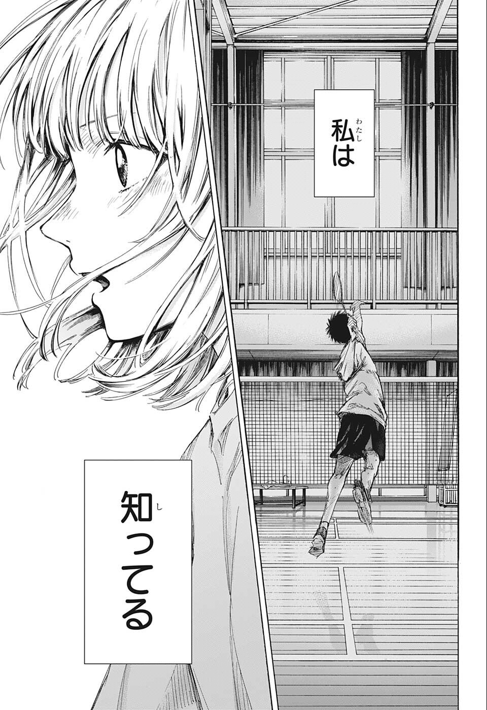 アオのハコ raw Chap 57 - Next Chap 58