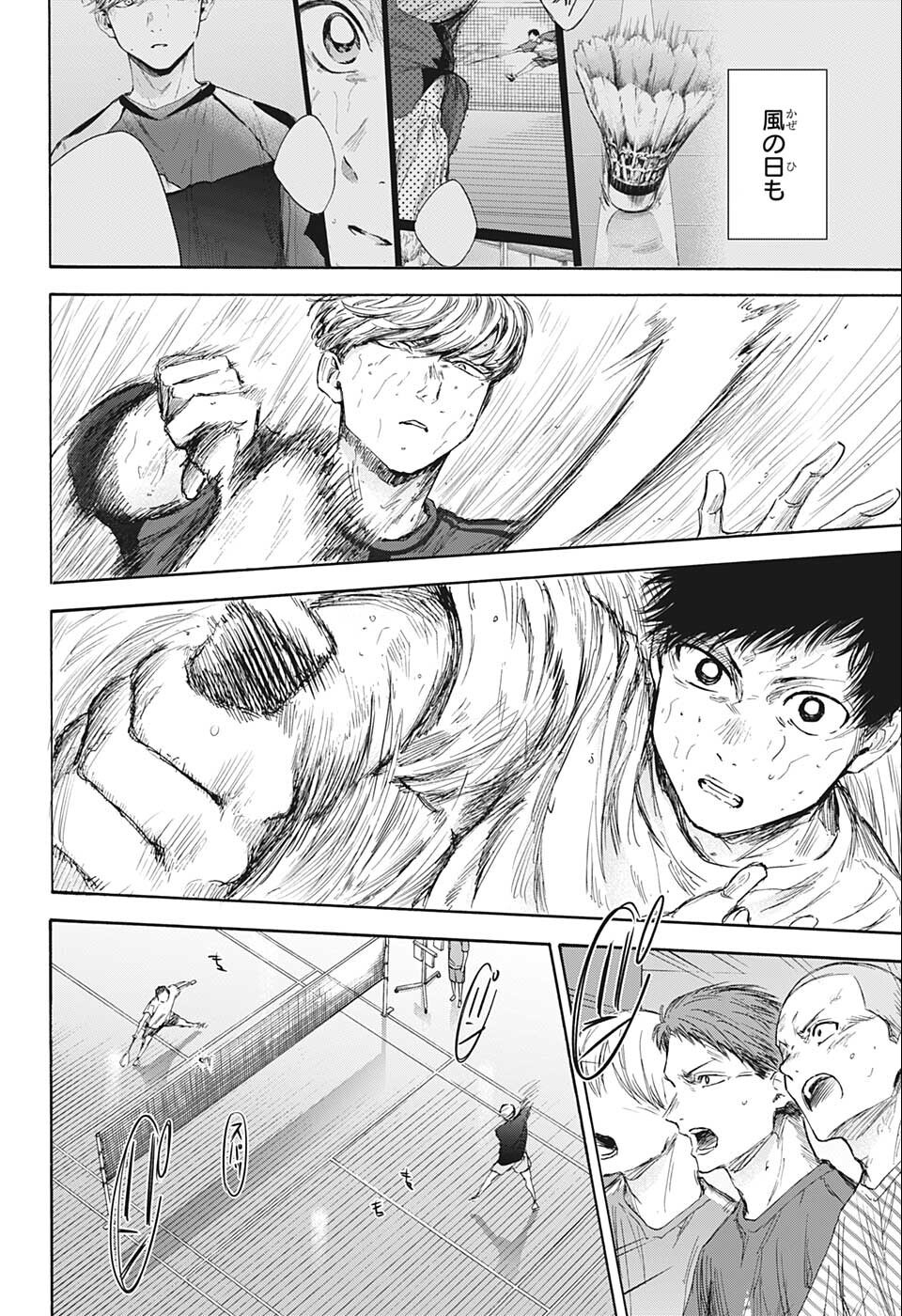 アオのハコ raw Chap 57 - Next Chap 58