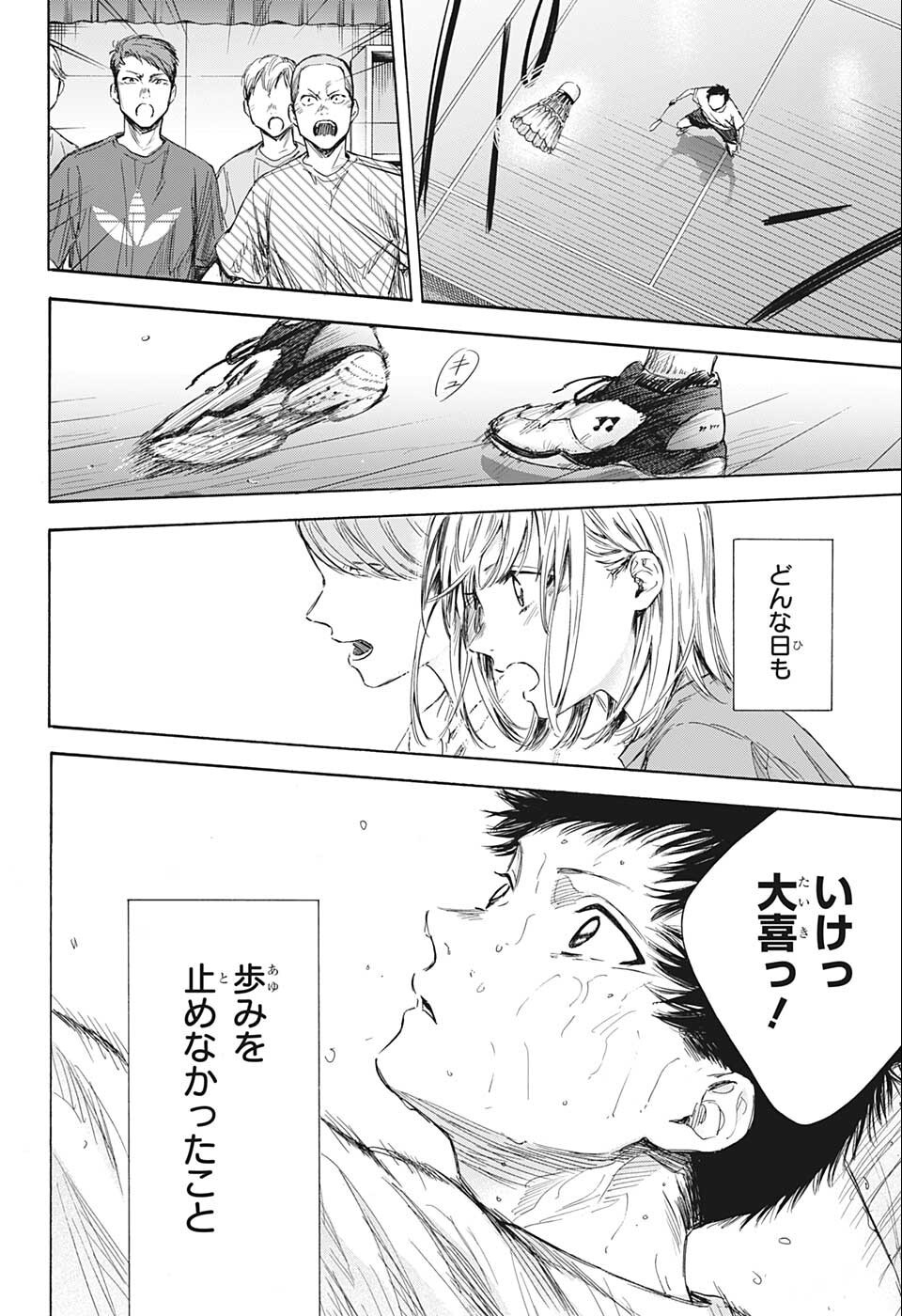 アオのハコ raw Chap 57 - Next Chap 58