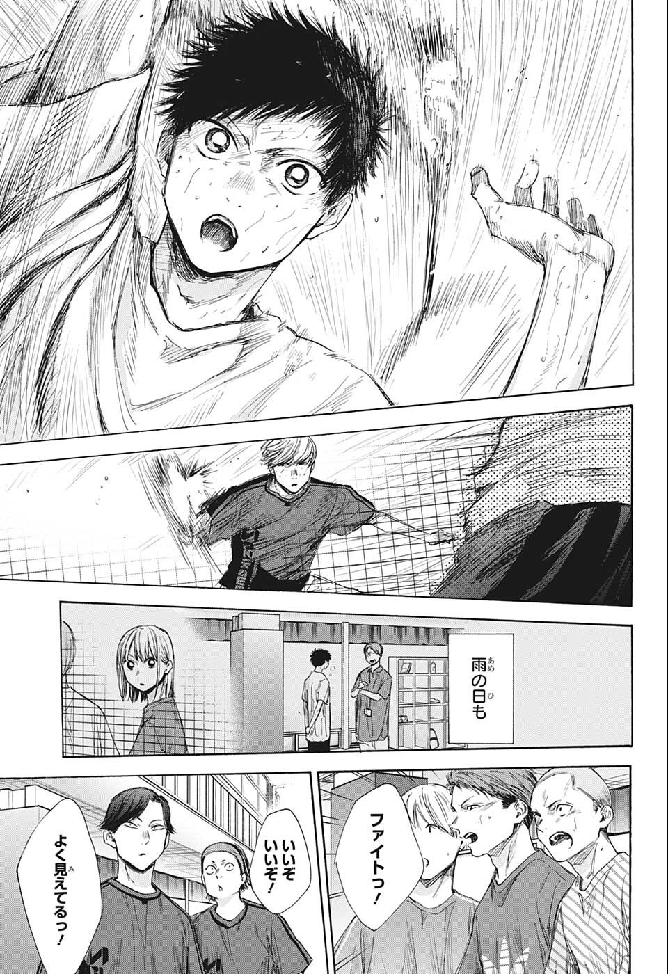 アオのハコ raw Chap 57 - Next Chap 58