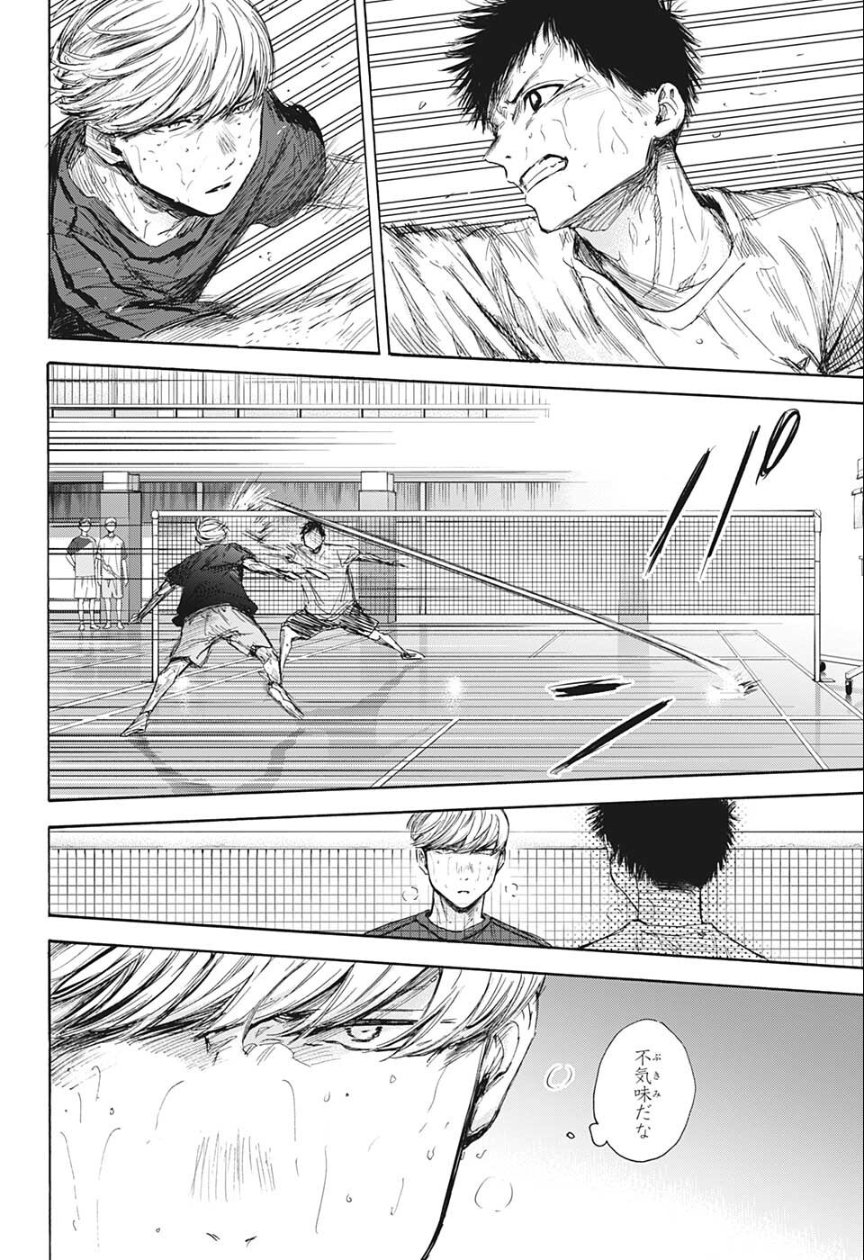 アオのハコ raw Chap 57 - Next Chap 58