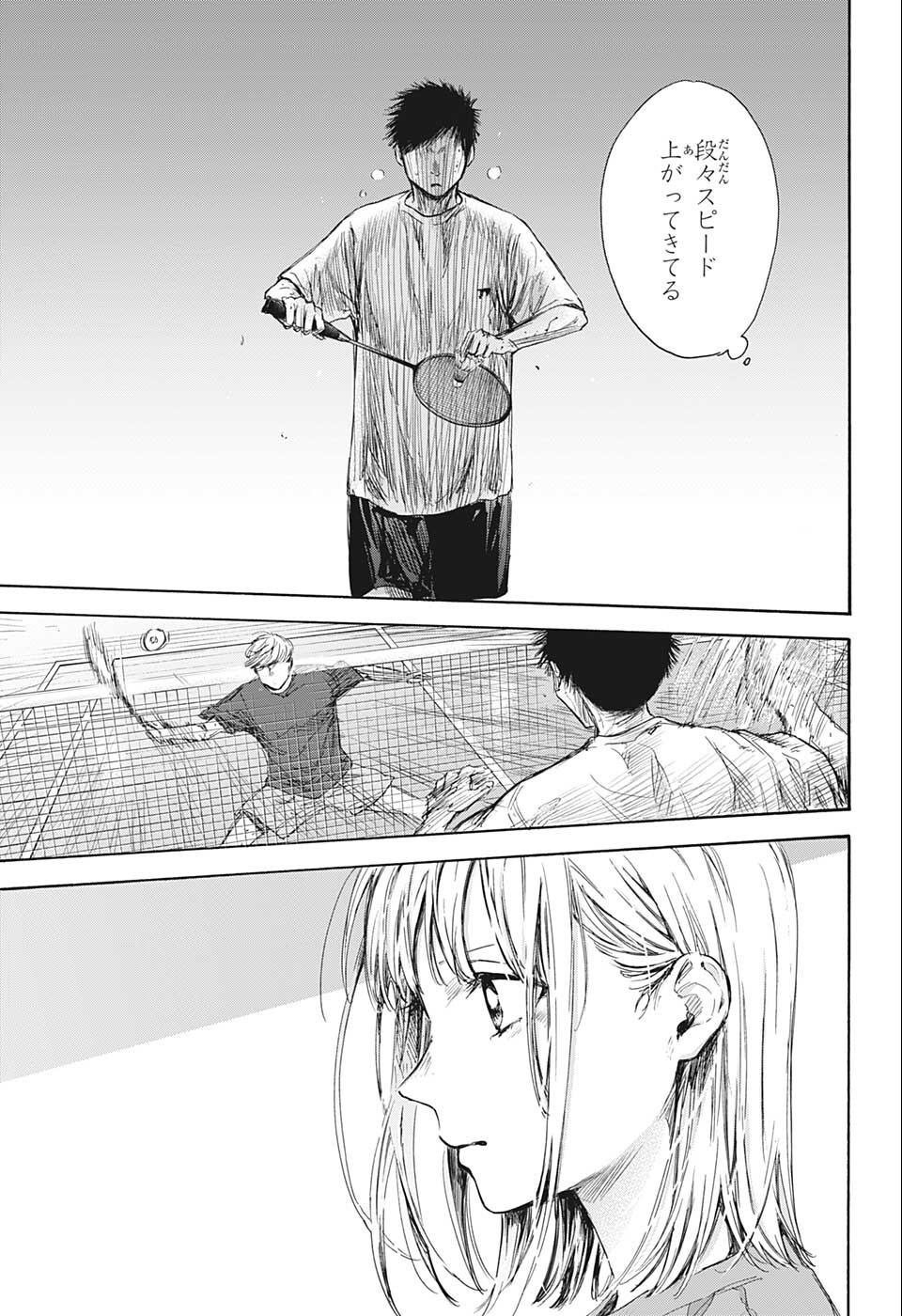 アオのハコ raw Chap 57 - Next Chap 58