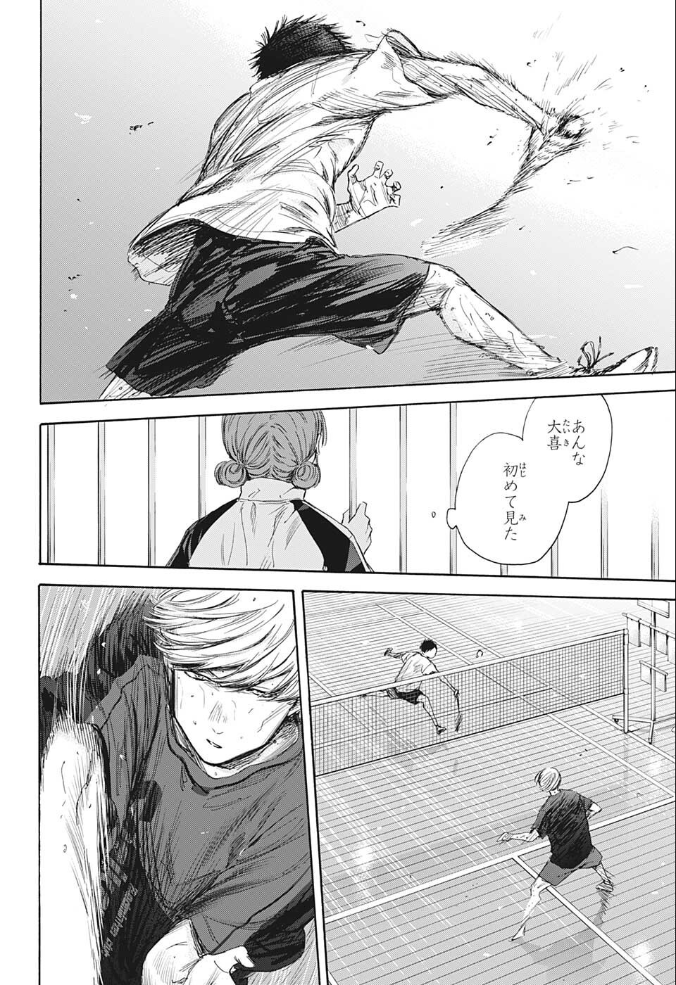 アオのハコ raw Chap 57 - Next Chap 58