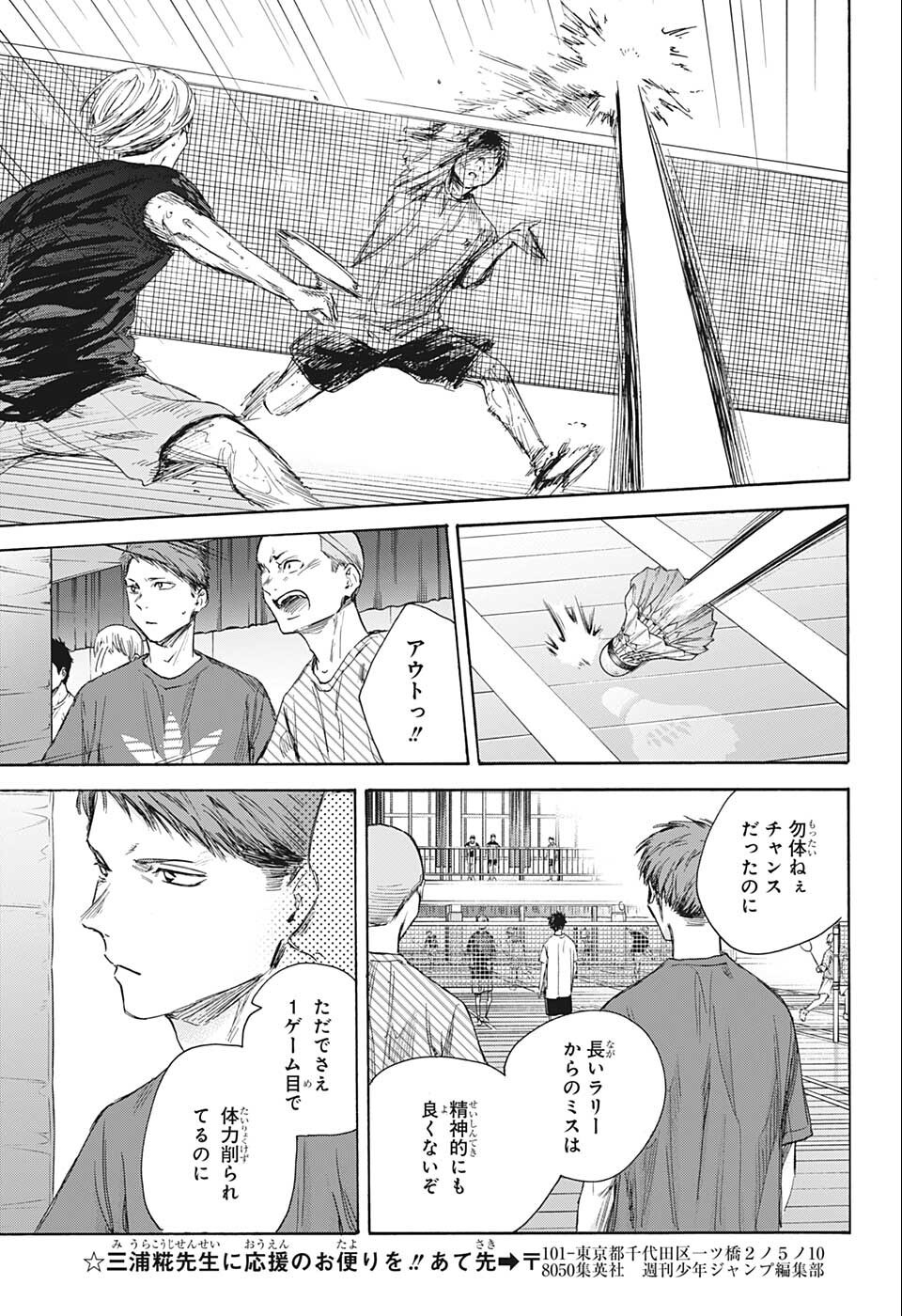 アオのハコ raw Chap 57 - Next Chap 58