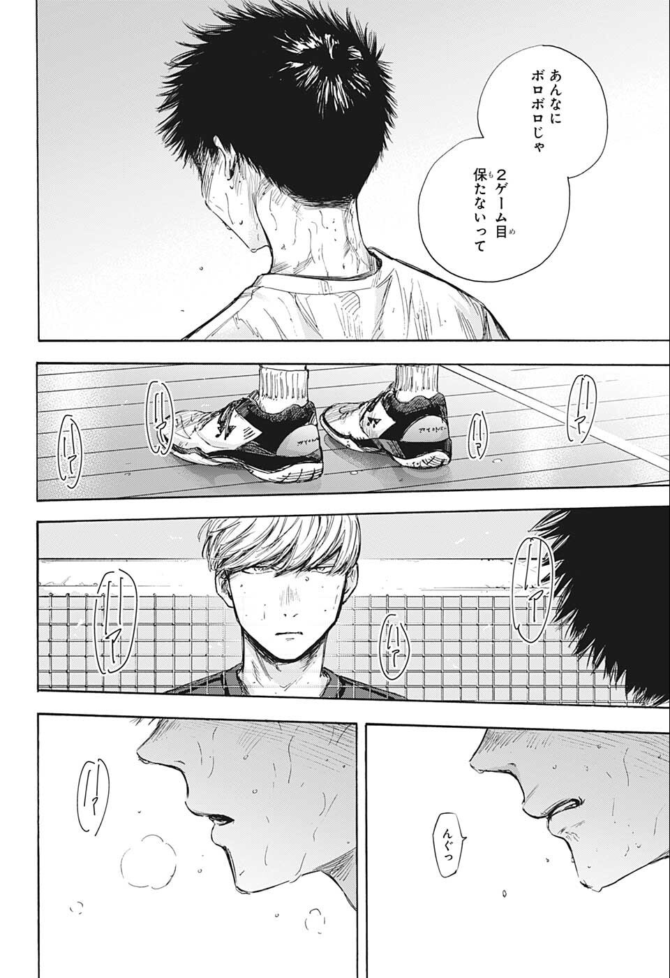 アオのハコ raw Chap 57 - Next Chap 58