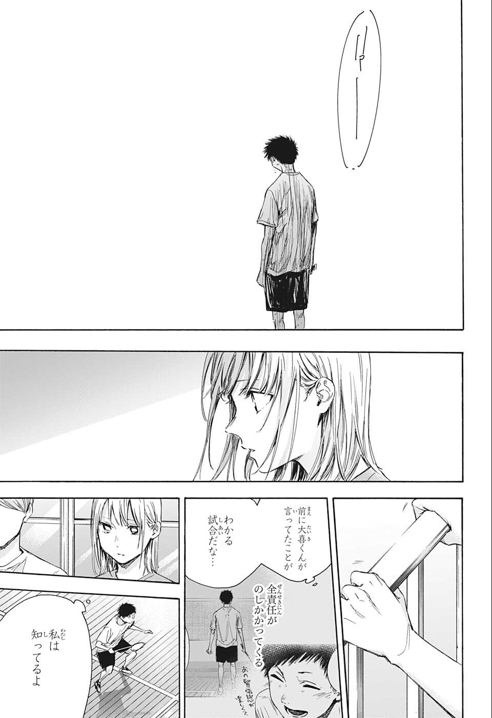 アオのハコ raw Chap 57 - Next Chap 58
