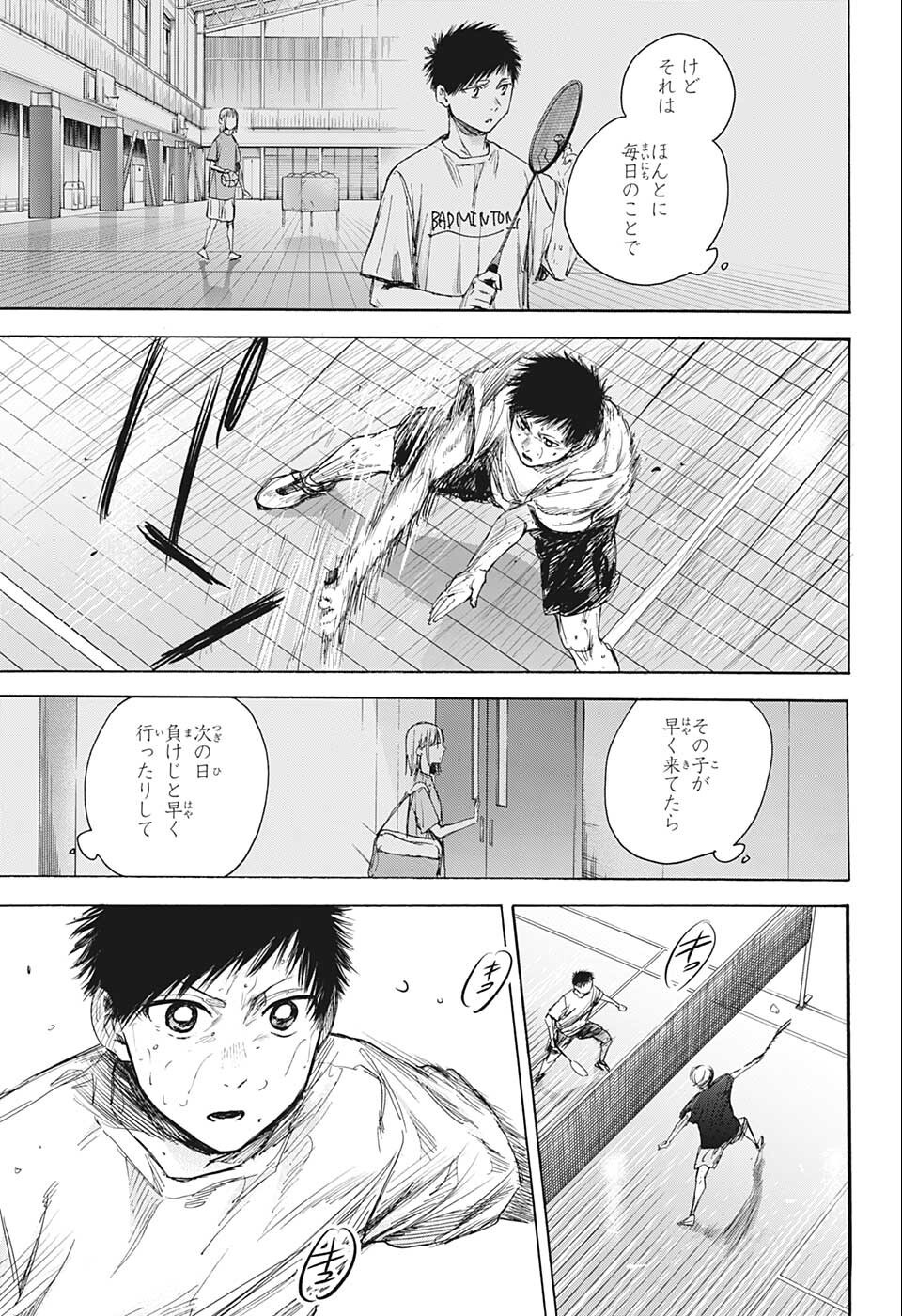 アオのハコ raw Chap 57 - Next Chap 58