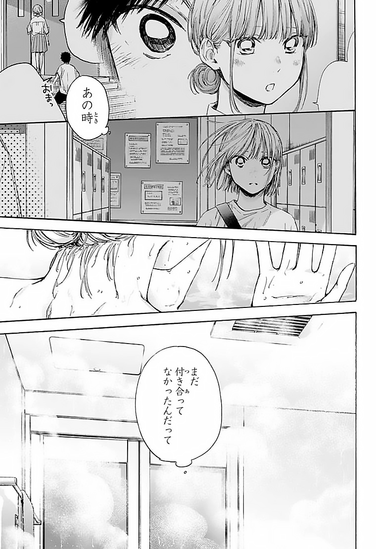 アオのハコ raw Chap 50 - Next Chap 51