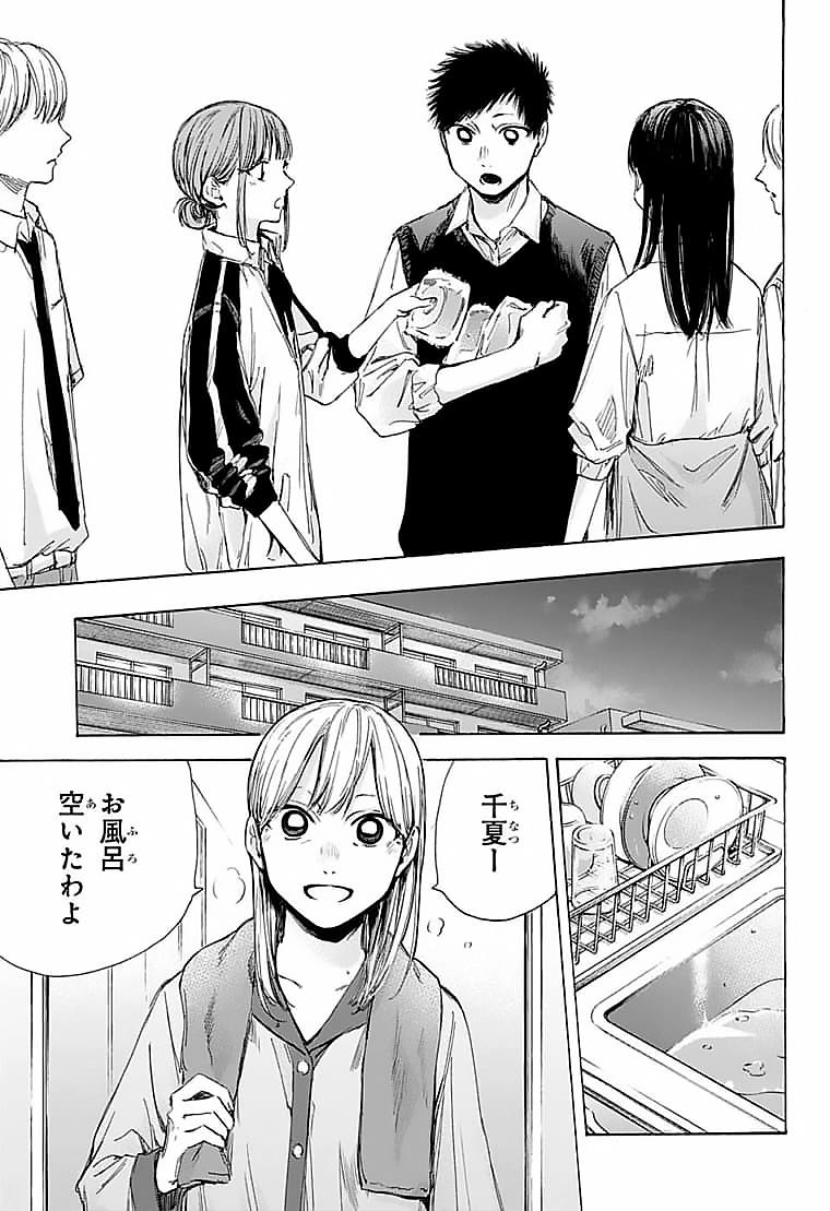 アオのハコ raw Chap 50 - Next Chap 51