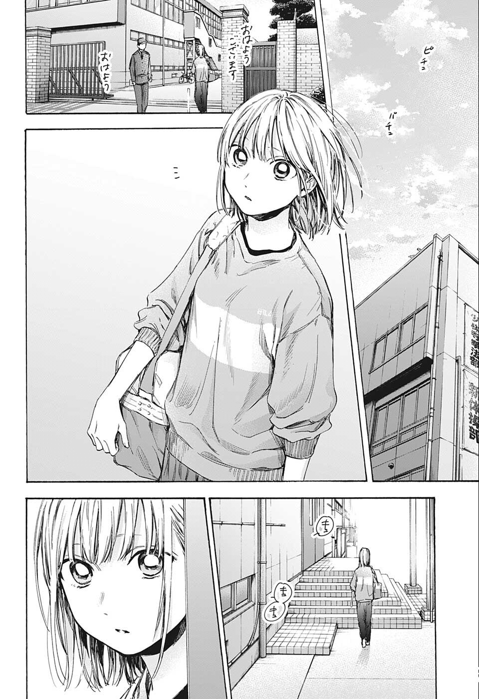 アオのハコ raw Chap 52 - Next Chap 53