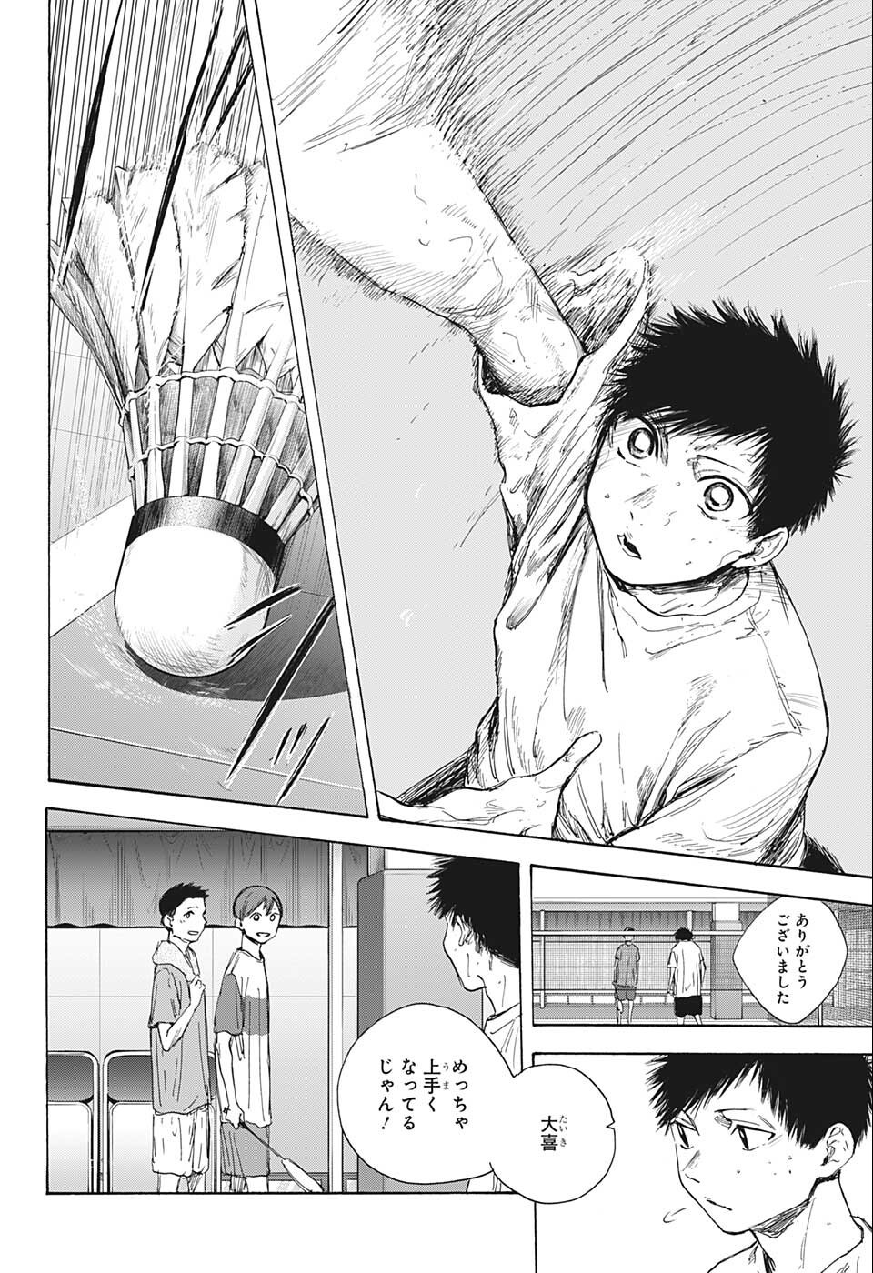 アオのハコ raw Chap 52 - Next Chap 53