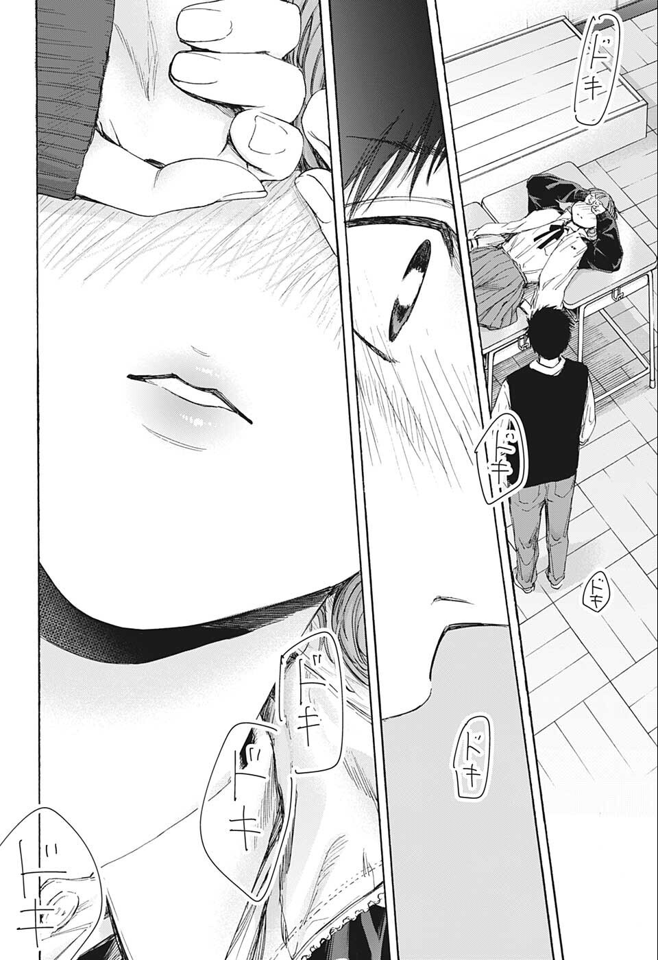 アオのハコ raw Chap 53 - Next Chap 54
