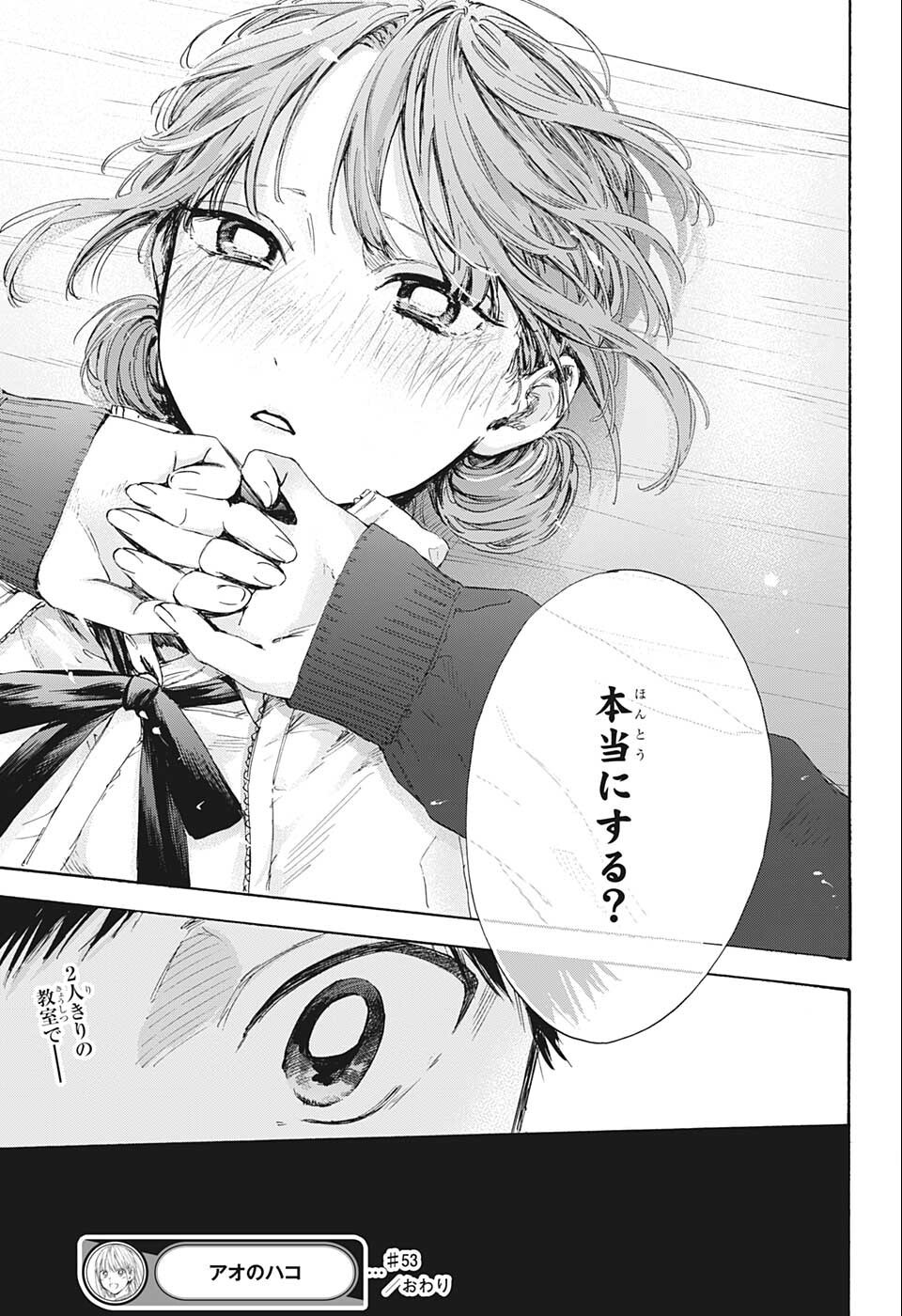アオのハコ raw Chap 53 - Next Chap 54