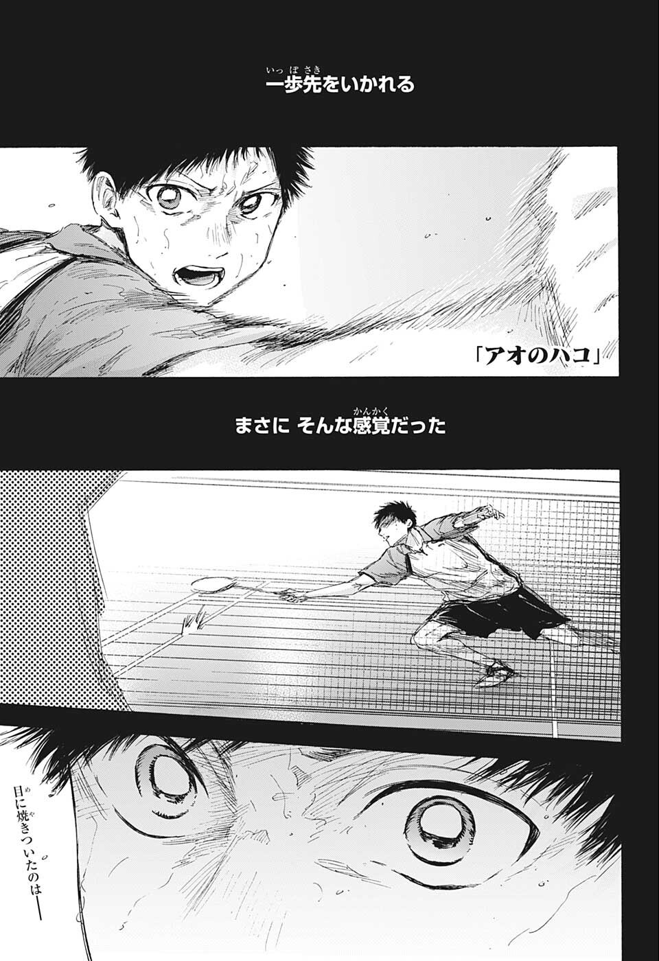 アオのハコ raw Chap 53 - Next Chap 54